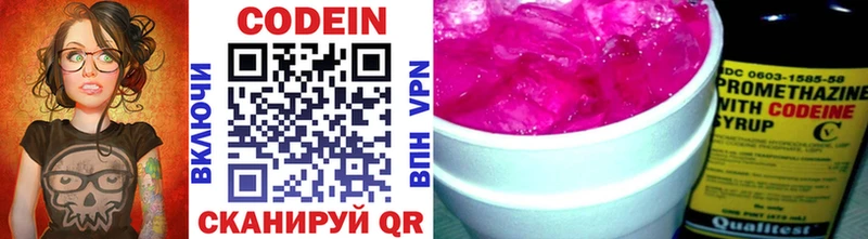 Кодеиновый сироп Lean Purple Drank  наркота  Покровск 