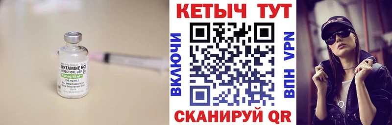 КЕТАМИН VHQ  Покровск 