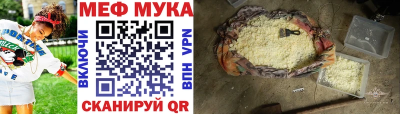 МЯУ-МЯУ кристаллы где найти Покровск