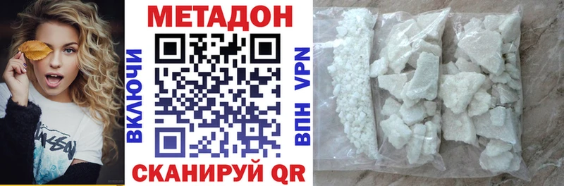 купить  цена  Покровск  Метадон methadone 