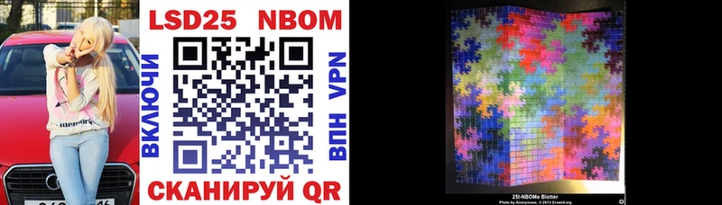 Марки 25I-NBOMe 1,8мг  Покровск 